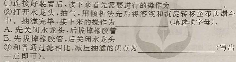 12024河南中考学业备考全真模拟试卷(押题卷)化学试卷答案