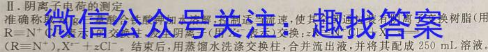 甘肃省武威市2023-2024学年第二学期高二期末质量检测化学