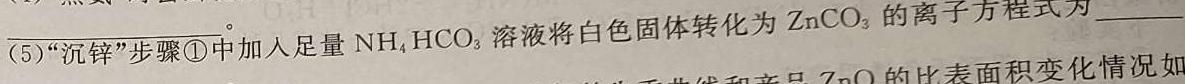 【热荐】河南省2023-2024学年度八年级下学期期中综合评估【6LR-HEN】化学