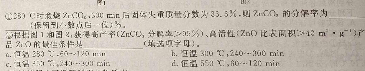 【热荐】安徽省2023-2024学年第二学期七年级教学评价一化学