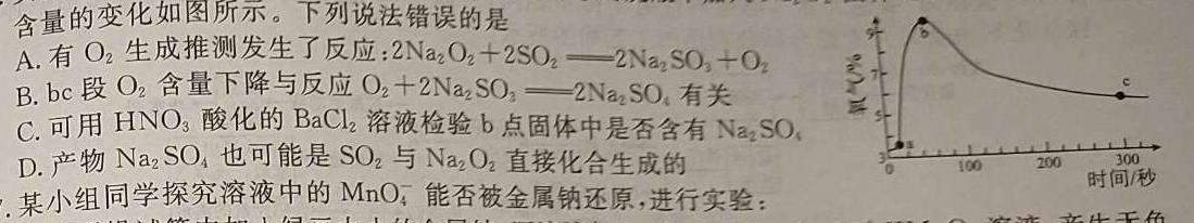 【热荐】江西省2023-2024学年（下）高一普高班期中水平考试化学