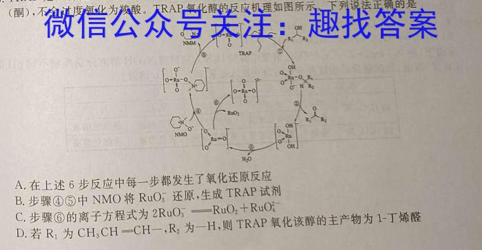 3[阳光启学]2024届全国统一考试标准模拟信息卷(七)化学试题