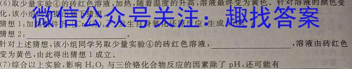 【精品】湖南省2024届湖南省高考猜题金卷(试题卷)化学