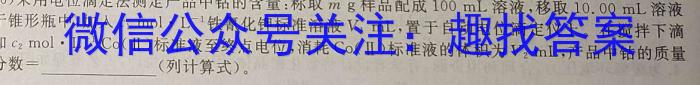 江西省2023-2024学年（下）高一普高班期中水平考试化学