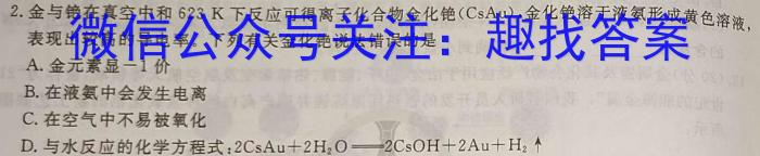 q山西省2024年中考导向预测信息试卷(二)2化学