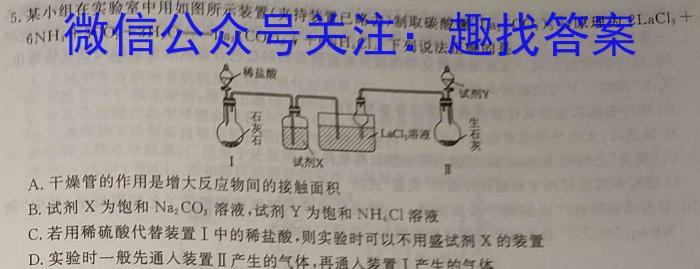 3甘肃省庆阳二中2024届高三年级第六次月考试卷(9137C)化学试题