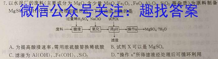【精品】河南省2023-2024学年度七年级下学期期中考试（第六次月考）化学