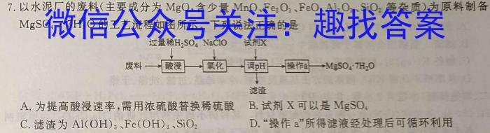 q江西省2025届七年级上学期阶段评估1L R-JX(一)1化学