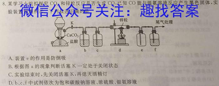 q2024届邯郸市高三第四次调研考试化学