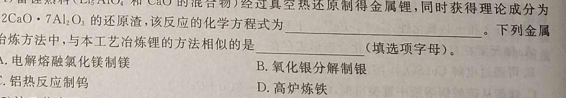 【热荐】A佳教育2024年5月高三模拟考试化学