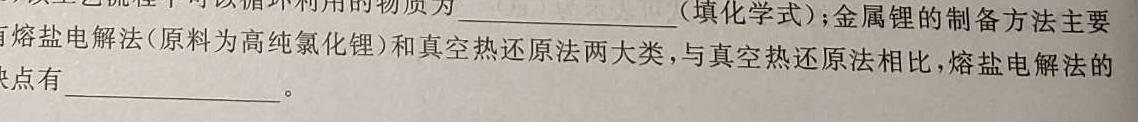 【热荐】2023-2024学年度下学期高三自我提升三[HZ]化学