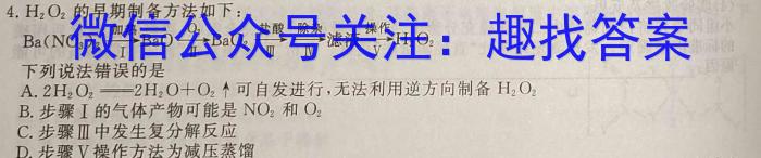 湖南省C13联盟2024年5月新中考仿真卷化学