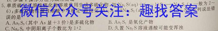 q云南省高二年级楚雄州中小学2023-2024学年下学期期末教育学业质量监测(24-562B)化学