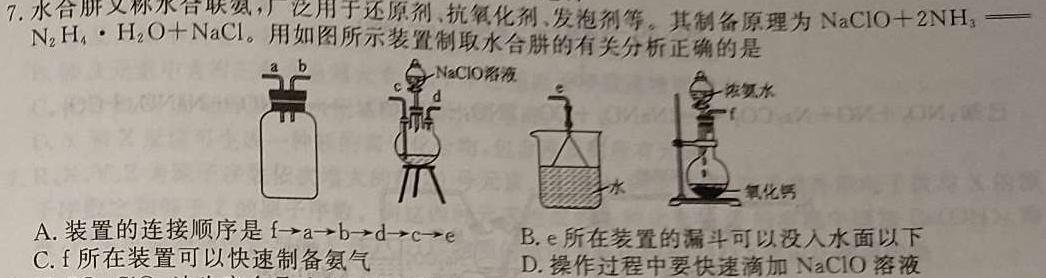 1安徽省金安24届高三年级考前适应性考试(24-452C)化学试卷答案