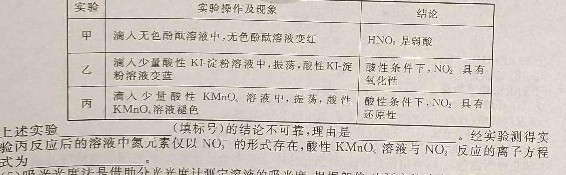 【热荐】湘豫名校联考2024届春季学期高三第三次模拟考试化学