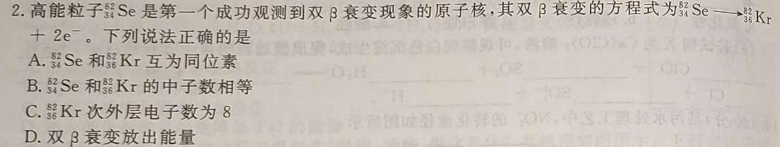 12024年陕西省初中学业水平考试信息卷(二)2化学试卷答案