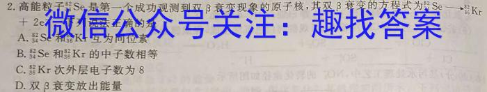 重庆市新高考金卷2024届全国Ⅱ卷适应卷(二)2化学