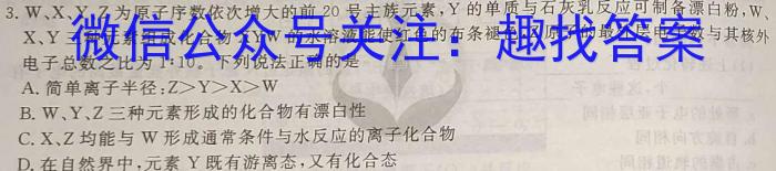 【精品】伯乐马 2024年普通高等学校招生新高考模拟考试(九)9化学