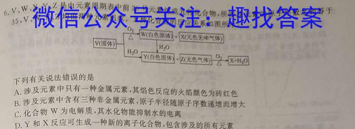 2024年潮南区高三级考前测试化学