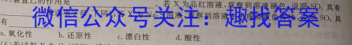 【精品】安徽省滁州市全椒县2023-2024学年第二学期七年级第一次质量调研卷化学