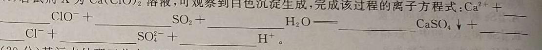 【热荐】2024届内江市高中第三次模拟考试化学