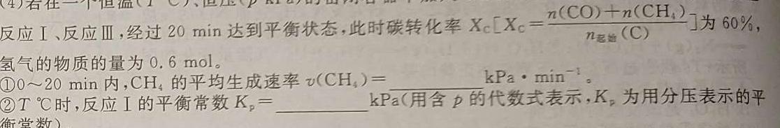 【热荐】2024年河北省初中毕业生文化课结课学情评估化学