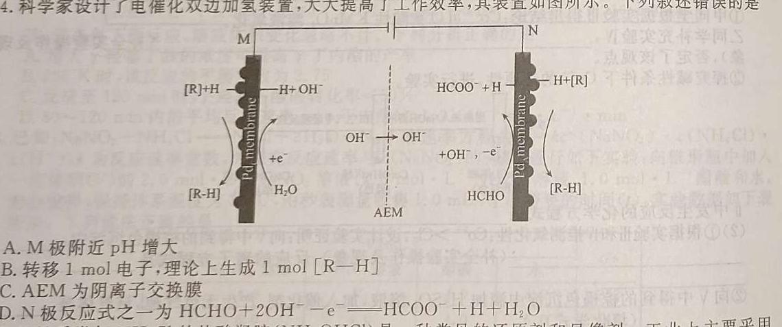 【热荐】2024年河北省高一年级下学期3月联考化学