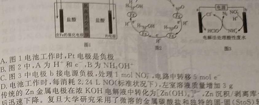 【热荐】2024年江西省学考总复习·试题猜想·九年级模拟（七）化学