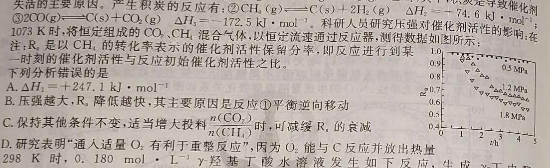 【热荐】河南省2023-2024学年七年级下学期学情调研化学