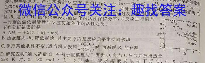 甘肃省庆阳第二中学2023-2024学年度第二学期期中考试高一(9211A)化学