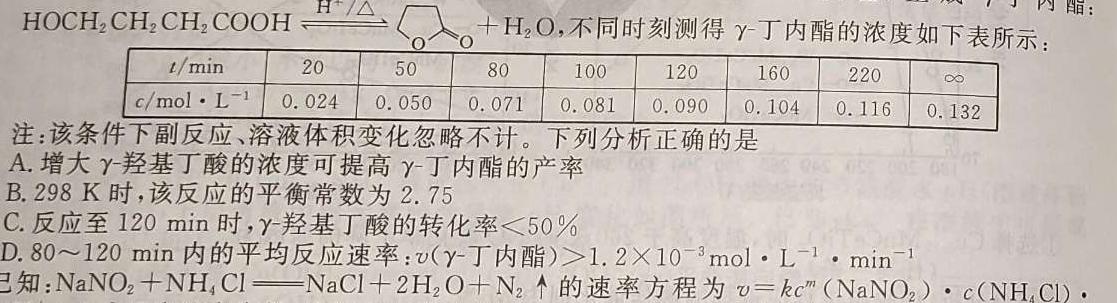 1蓉城名校联盟2023-2024学年度下期高二期末联考化学试卷答案