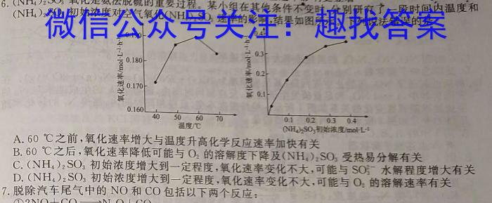 3陕西省2024届高三3月考试（闹钟）化学试题