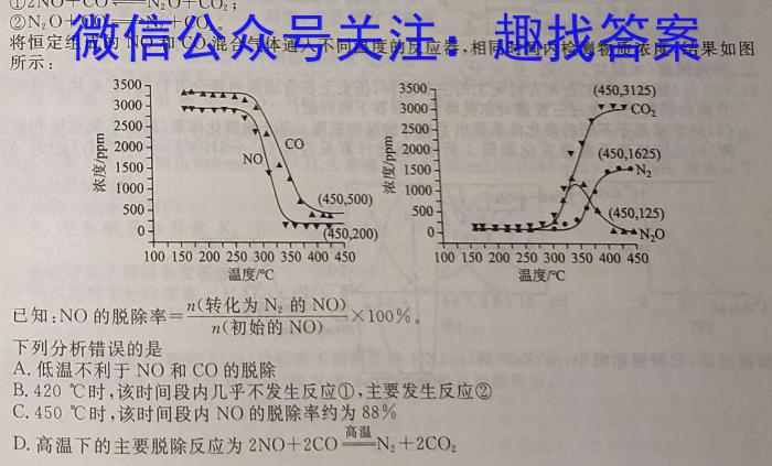 名校计划2024年河北省中考适应性模拟检测（精练型）化学