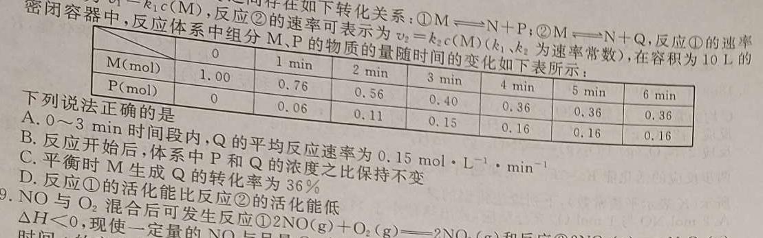 【热荐】湖北省黄冈中学高三5月第二次模拟考试化学