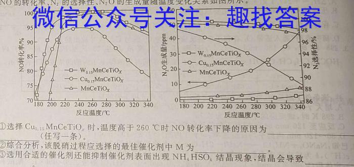 3三重教育·2024届高三3月考试（全国卷）化学试题