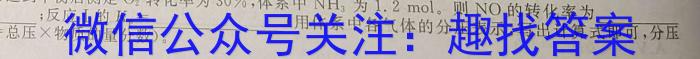 安徽省鼎尖教育联考2024-2025学年高二上学期9月联考化学