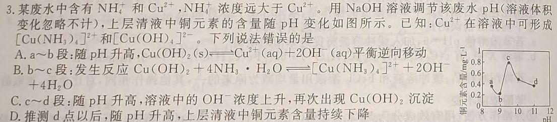 1湖北省"腾·云"联盟2023-2024学年高二年级下学期5月联考化学试卷答案