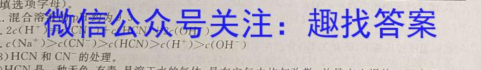 【精品】江西省2023~2024学年度七年级下学期期中综合评估 6L R-JX化学
