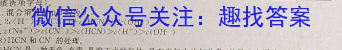 【精品】河南省2023-2024学年高一下学期期中学业水平测试(24-444A)化学