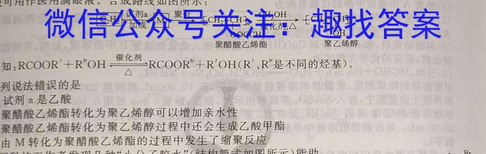 文博志鸿 河南省2023-2024学年八年级第二学期学情分析一化学