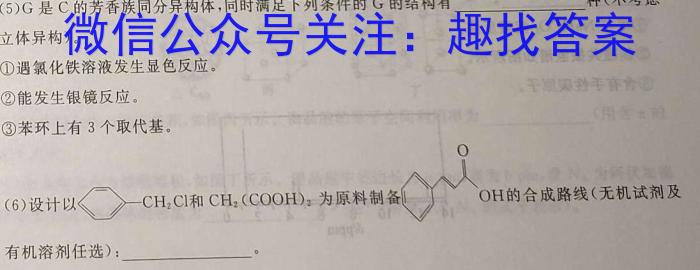 3山西省2023-2024年度高二年级第二学期2月月考测试题（242547Z）化学试题