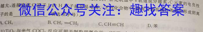 安徽省2023-2024八年级(无标题)(WJ)化学