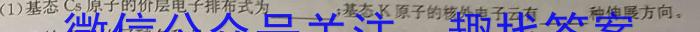 [吉林四模]吉林市普通高中2023-2024学年度高三年级第四次模拟考试化学