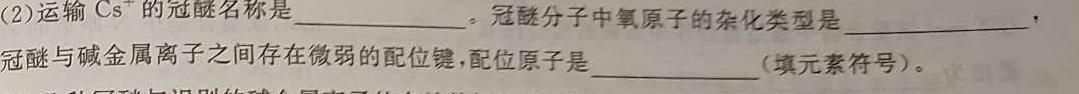 【热荐】河南省开封市2023-2024学年第二学期高二期末调研考试化学