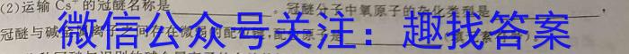 2024届贵州省六校联盟高考实用性联考(三)化学