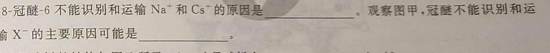 【热荐】江西省上饶市广丰区2023-2024学年高一下学期名校考试联盟四化学