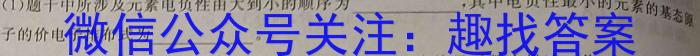 2024年高考信息检测卷(全国卷)一化学