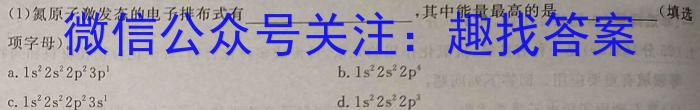 上进联考·2025届新高三第一次大联考化学