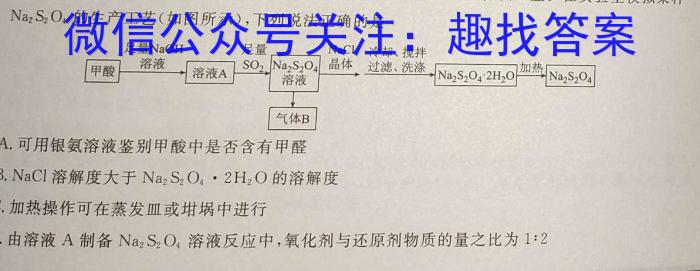 32024年湖南省普通高中学业水平合格性考试仿真试卷(专家版三)化学试题