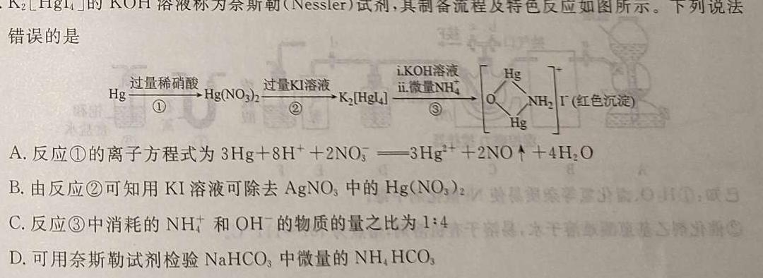 【热荐】安徽省2024年同步达标月考卷·九年级上学期第一次月考化学